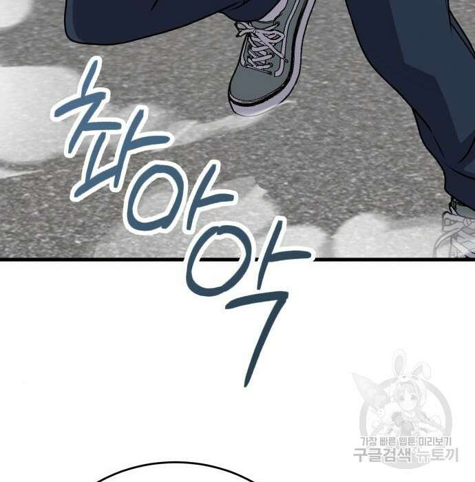 노빠꾸 최하영 26화 132