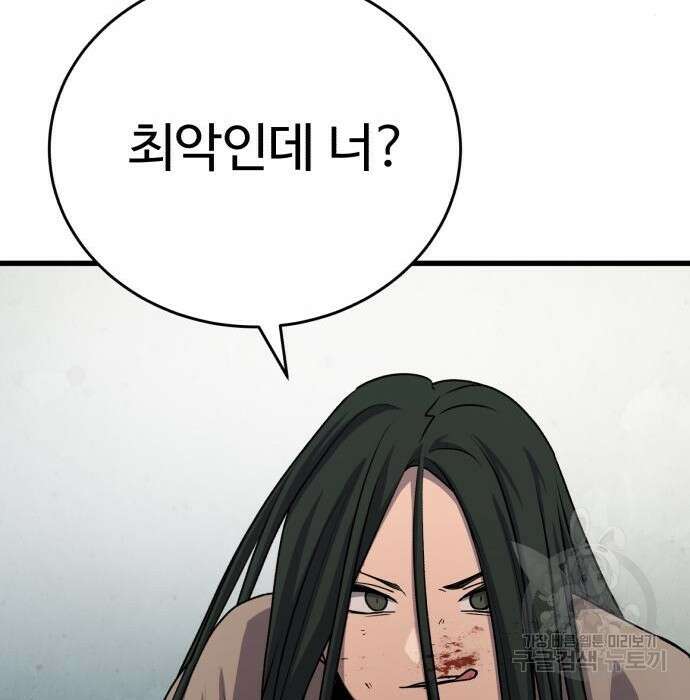 노빠꾸 최하영 26화 133