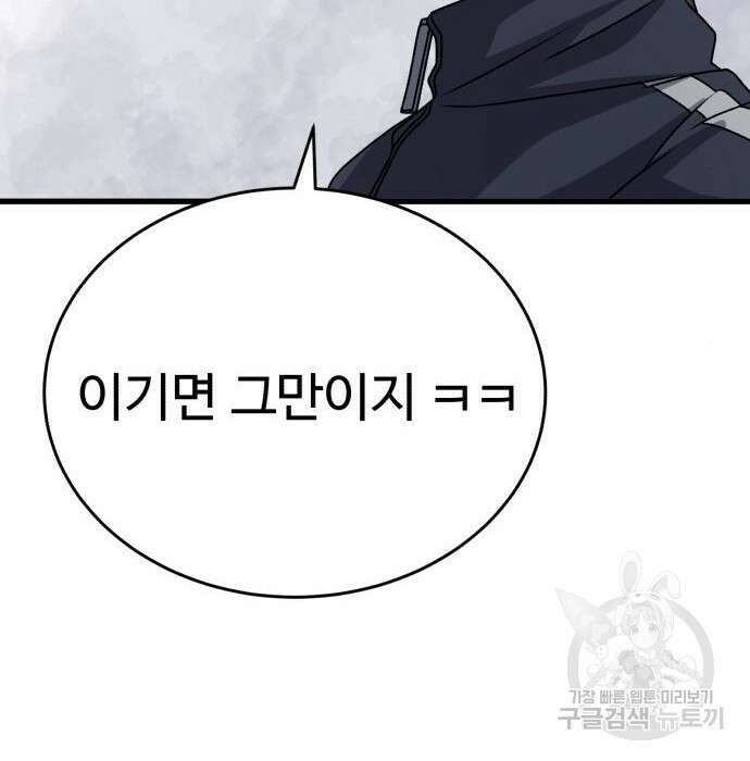 노빠꾸 최하영 26화 136