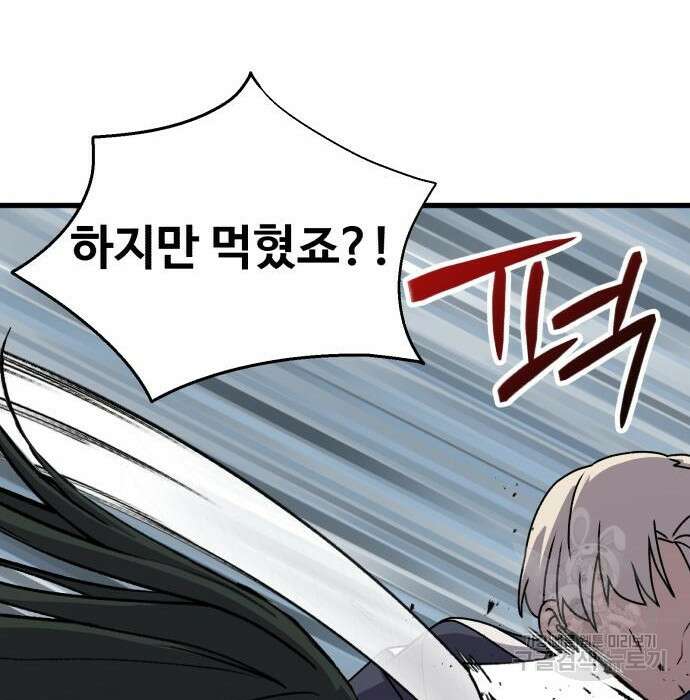 노빠꾸 최하영 26화 147