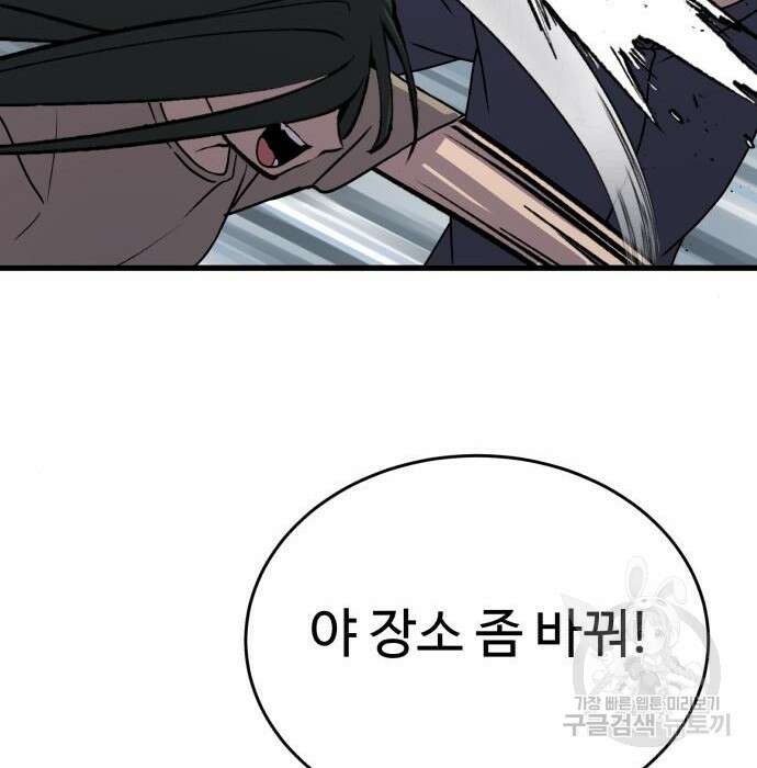 노빠꾸 최하영 26화 148