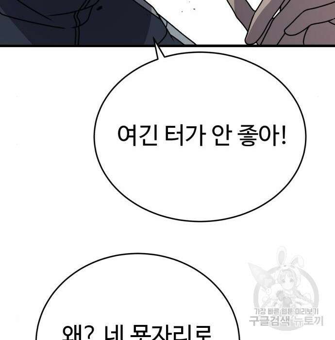 노빠꾸 최하영 26화 150