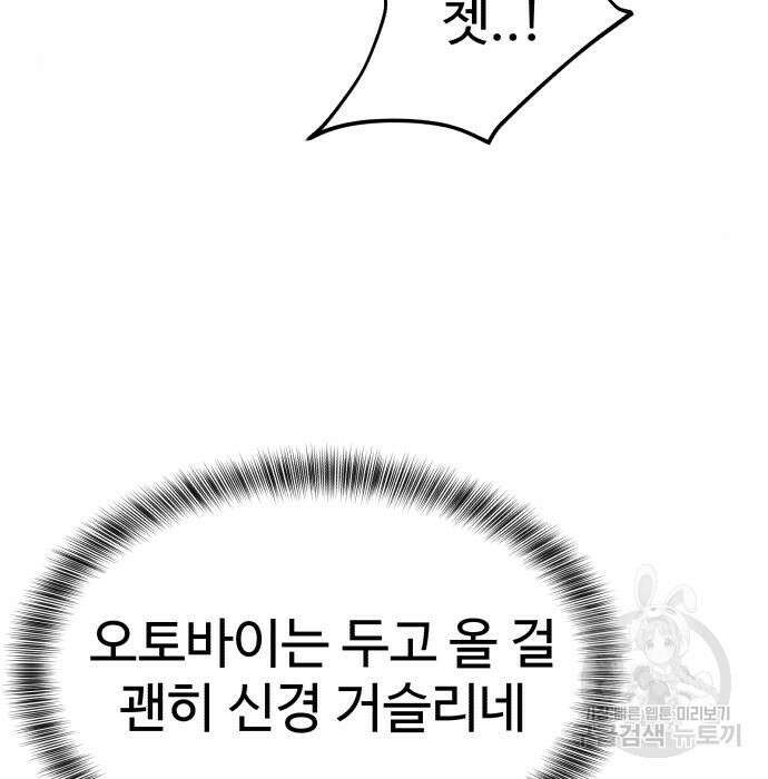노빠꾸 최하영 26화 152