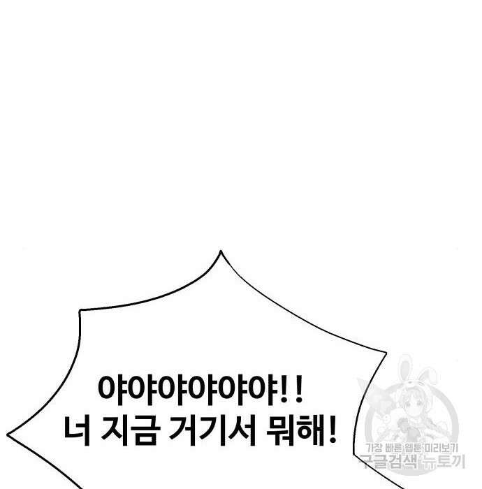 노빠꾸 최하영 26화 155