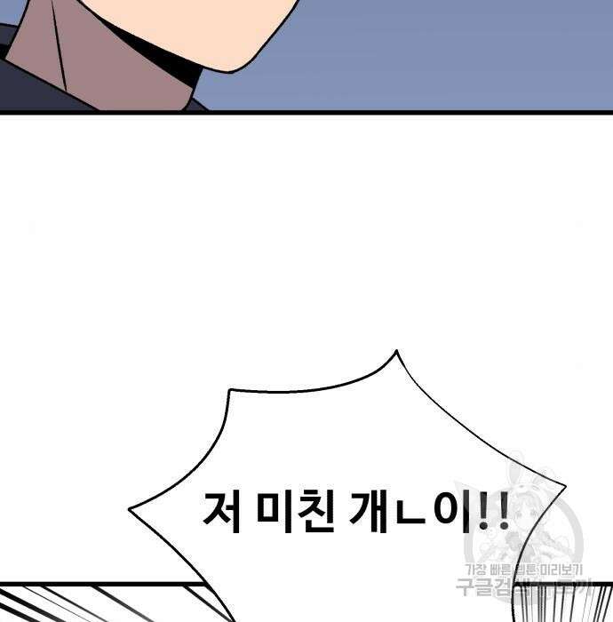 노빠꾸 최하영 26화 162