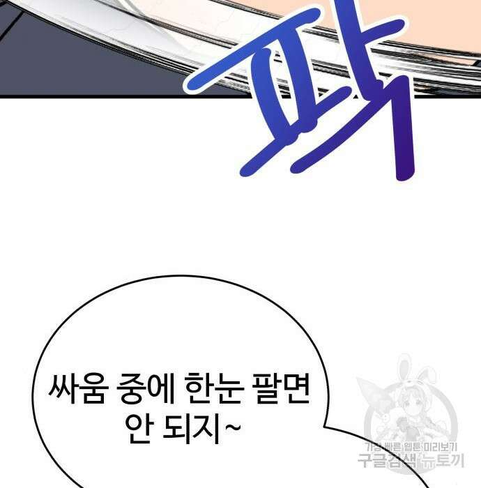 노빠꾸 최하영 26화 165