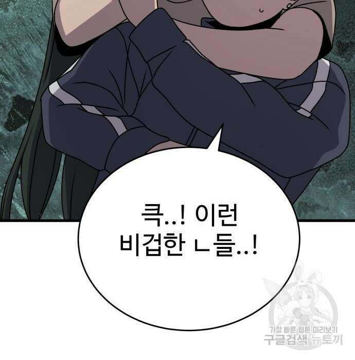 노빠꾸 최하영 26화 167