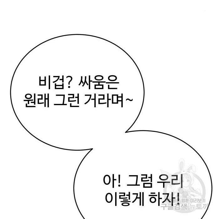 노빠꾸 최하영 26화 168