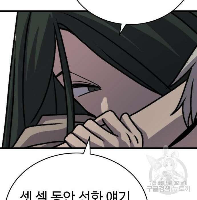 노빠꾸 최하영 26화 169