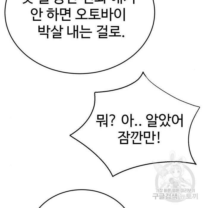 노빠꾸 최하영 26화 170