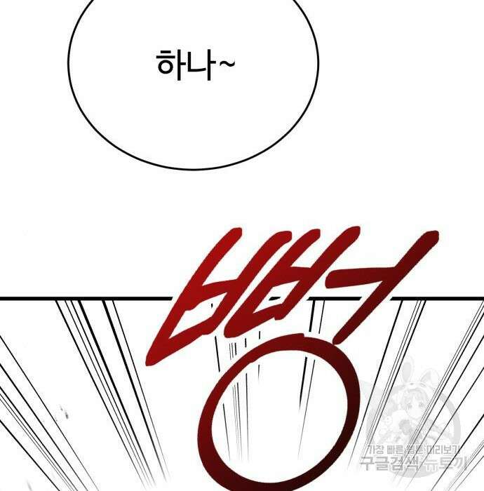 노빠꾸 최하영 26화 171