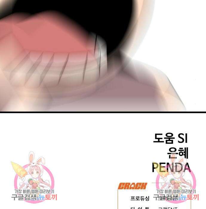 노빠꾸 최하영 26화 175