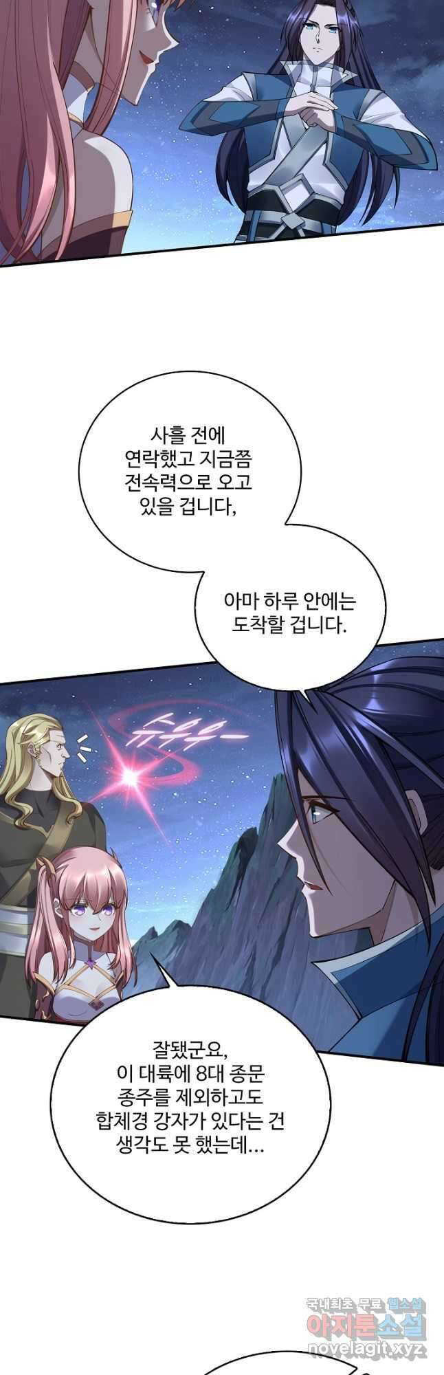 절세종주로 귀환하다 64화 5