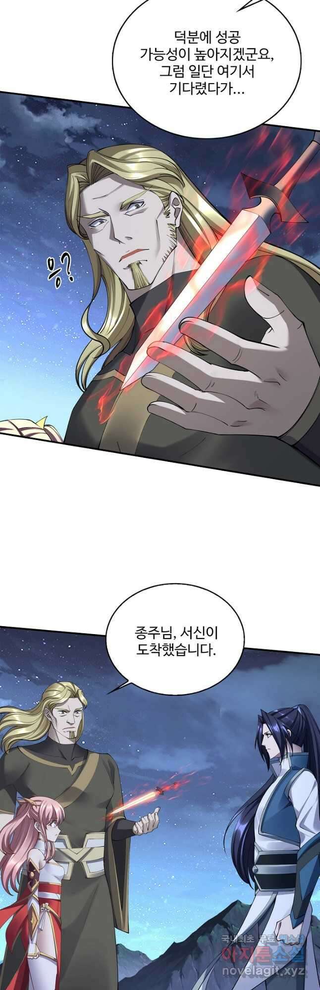 절세종주로 귀환하다 64화 6