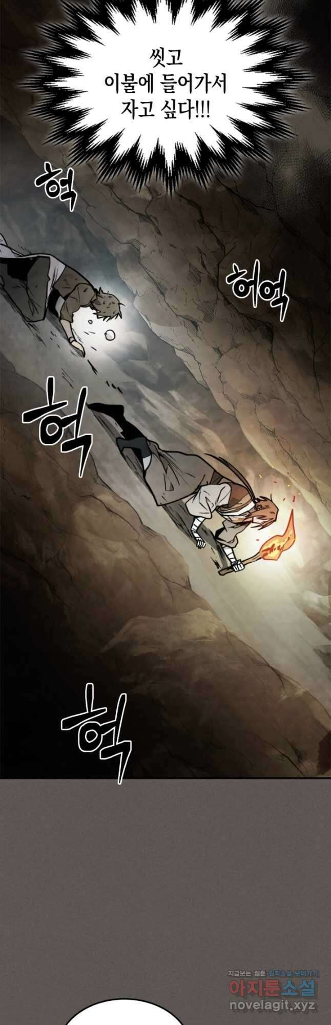 무신귀환록 52화 5