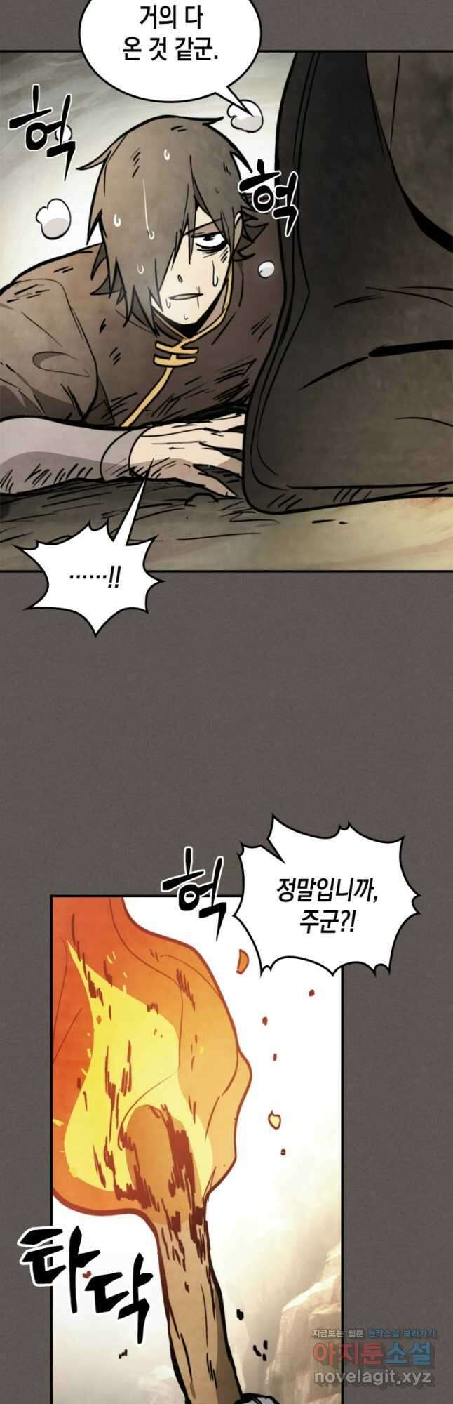 무신귀환록 52화 6