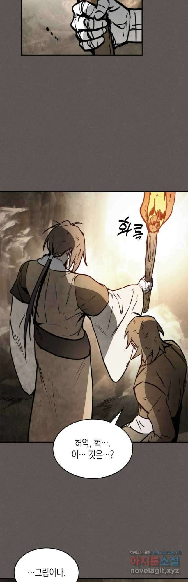 무신귀환록 52화 7