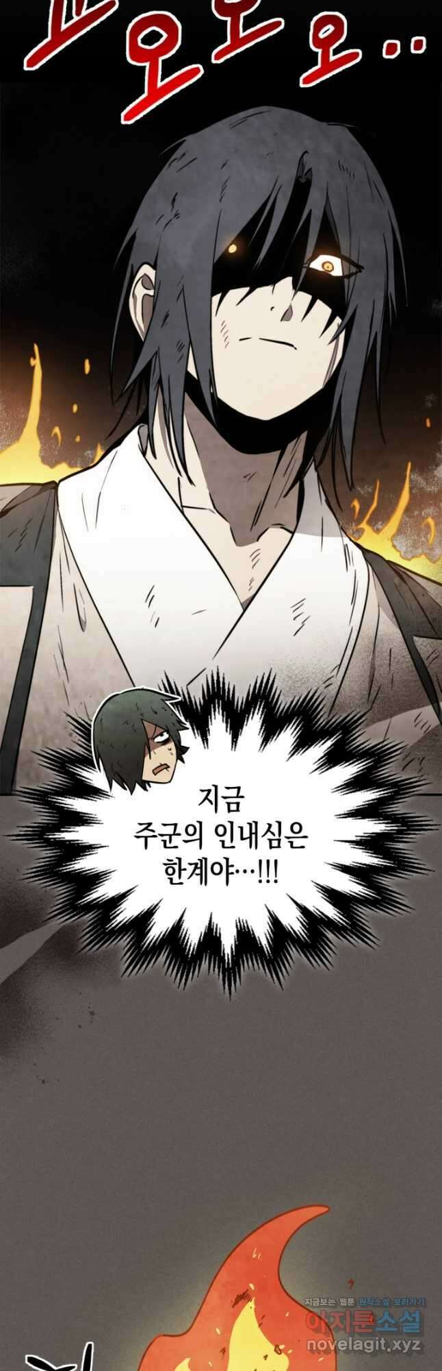 무신귀환록 52화 9