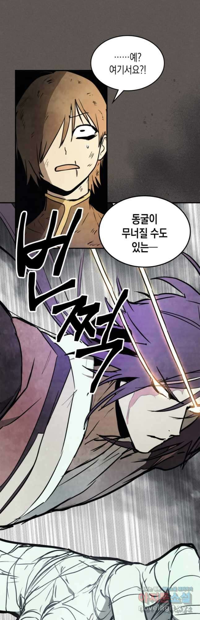 무신귀환록 52화 11