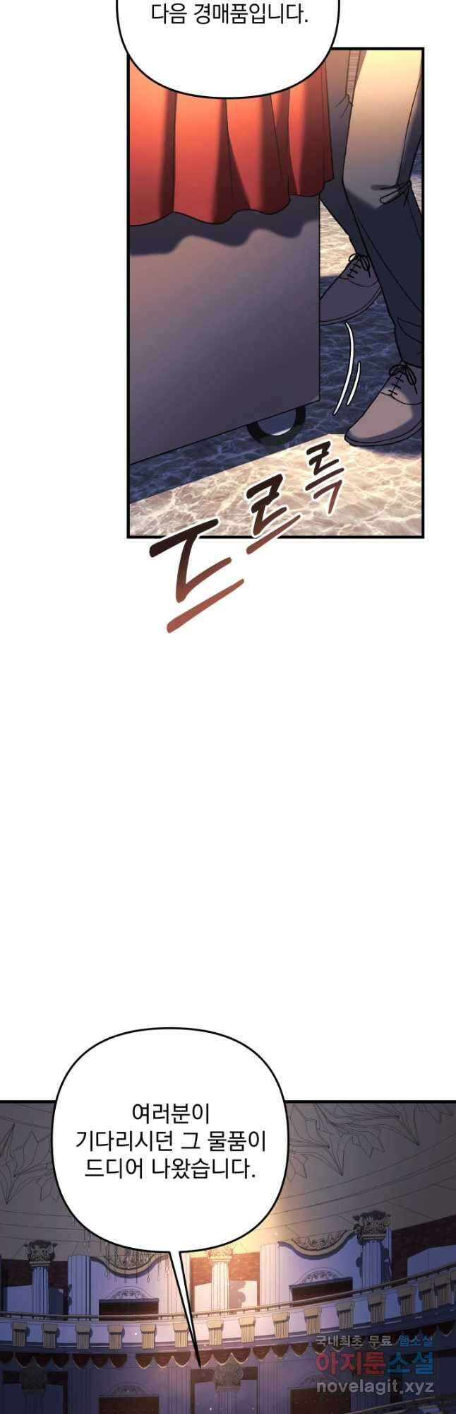 내 딸은 최종 보스 76화 7