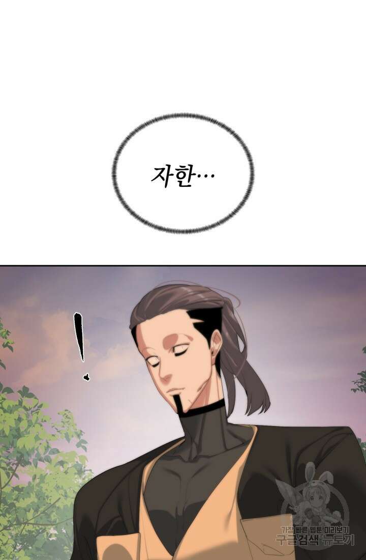에뜨랑제 60화 6