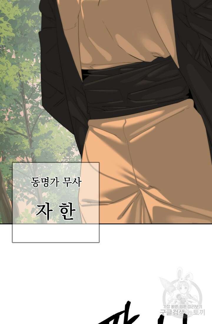 에뜨랑제 60화 7