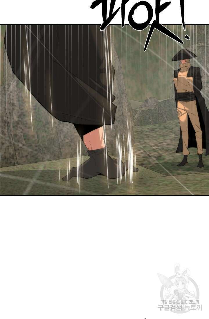 에뜨랑제 60화 8