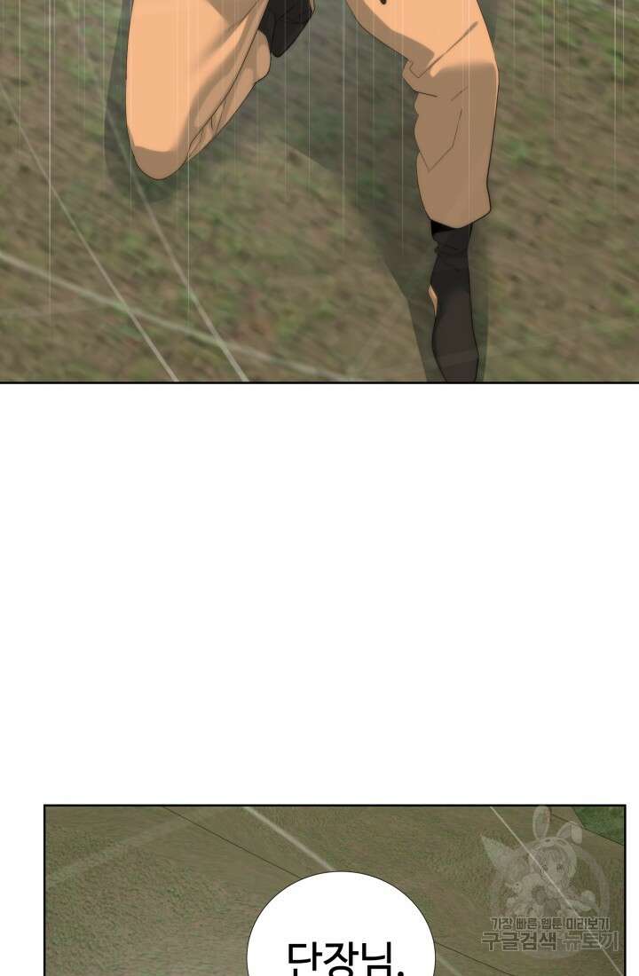 에뜨랑제 60화 10