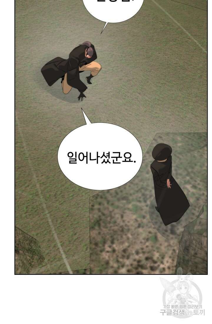 에뜨랑제 60화 11