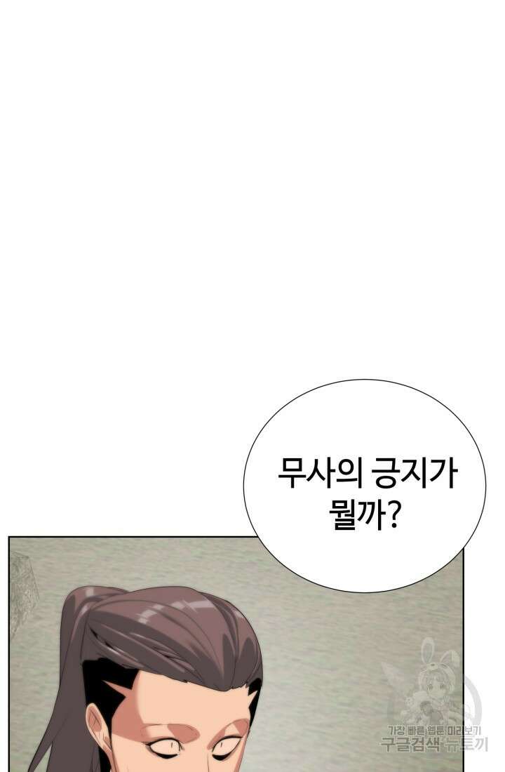 에뜨랑제 60화 12