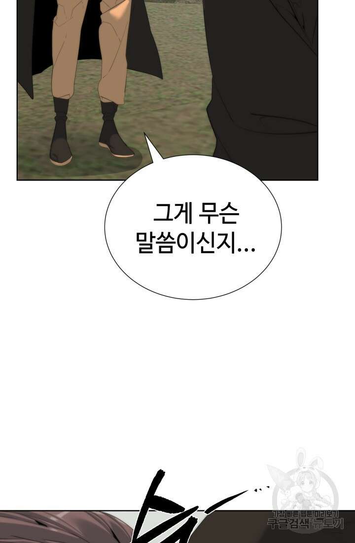 에뜨랑제 60화 15