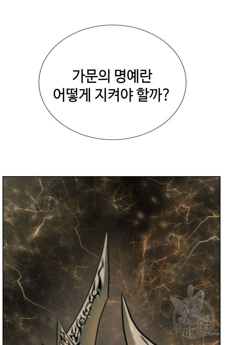 에뜨랑제 60화 17