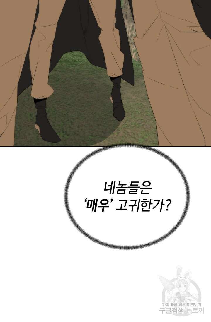 에뜨랑제 60화 20