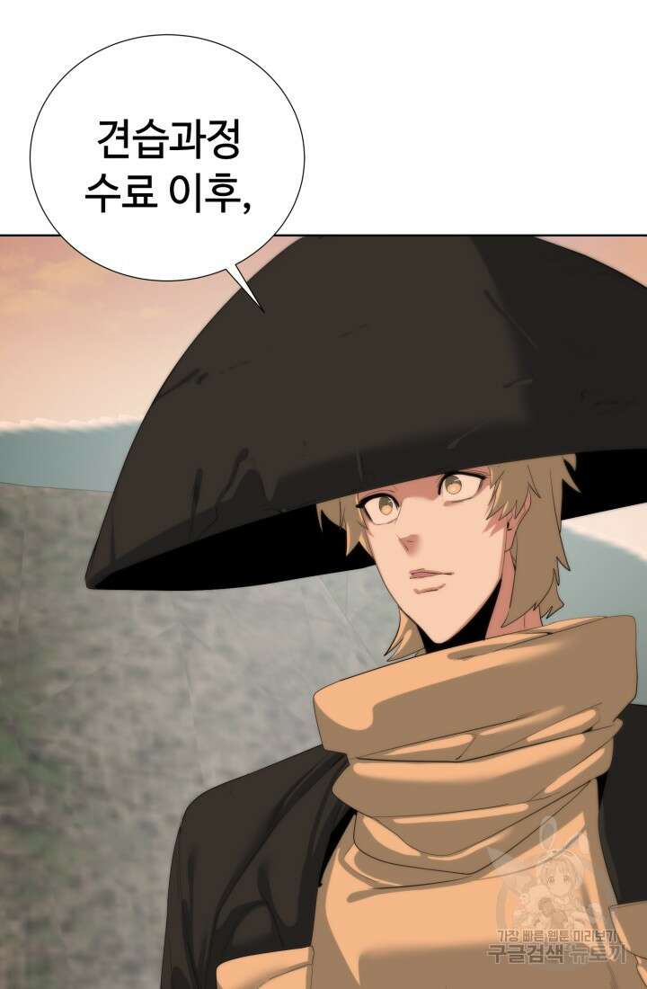 에뜨랑제 60화 21
