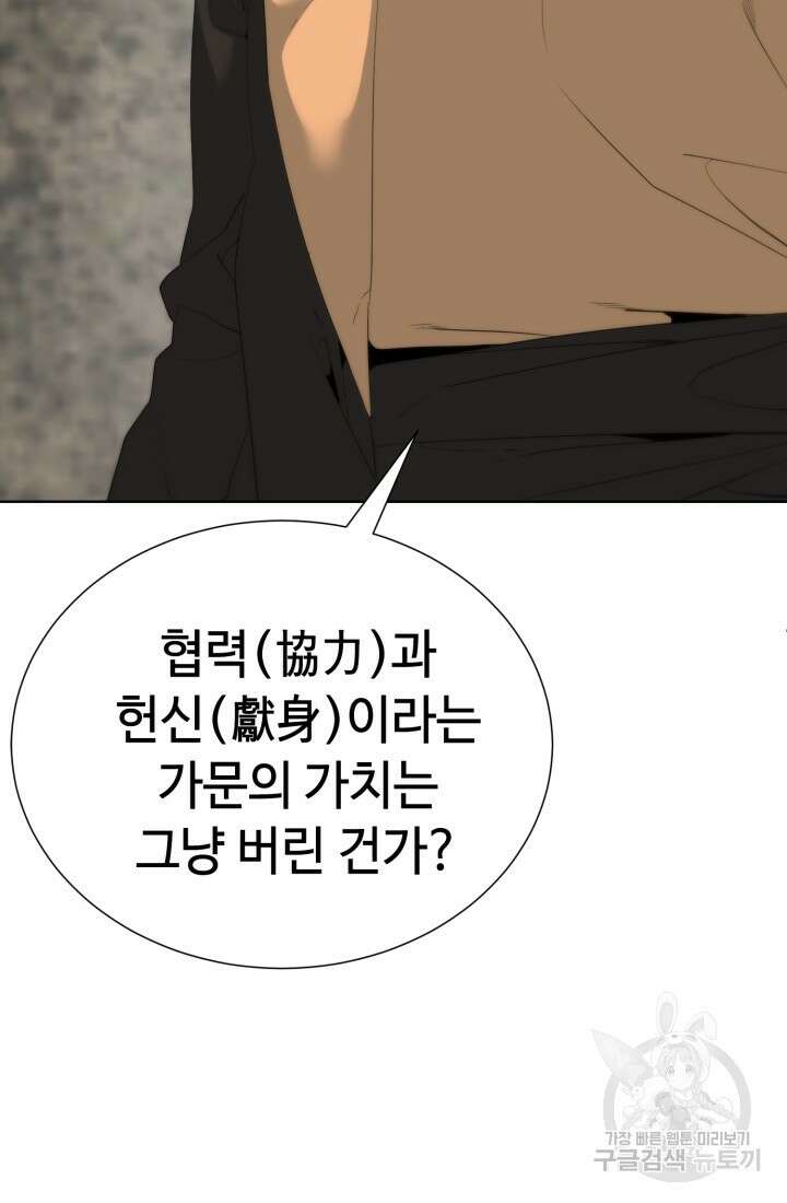 에뜨랑제 60화 22