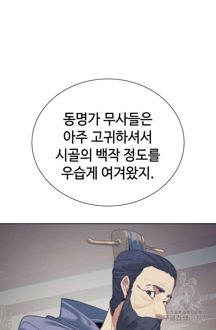 에뜨랑제 60화 23