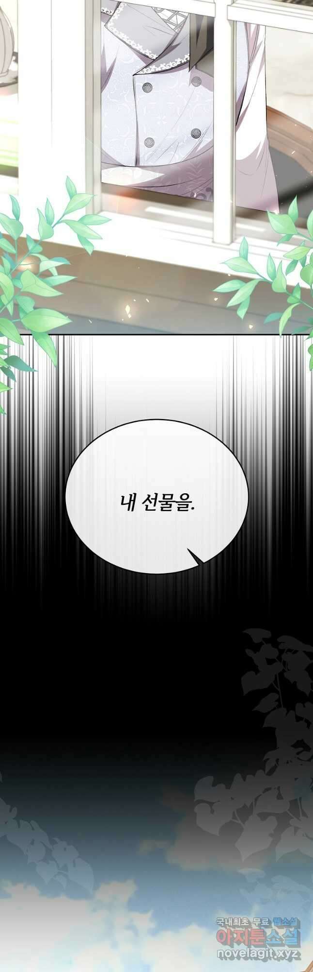 진짜 딸이 돌아왔다 63화 2