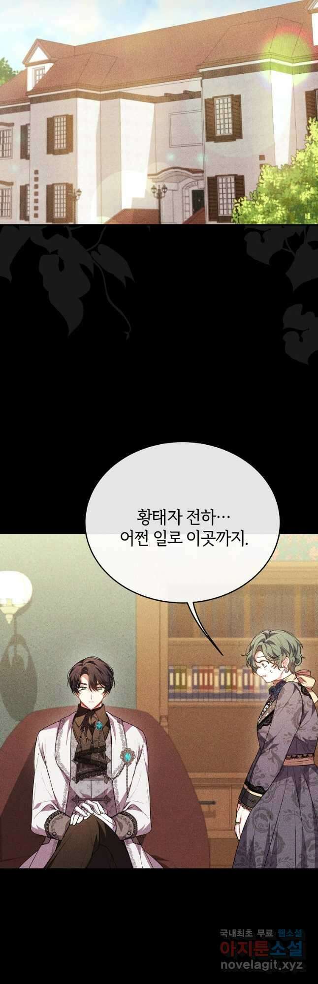 진짜 딸이 돌아왔다 63화 3