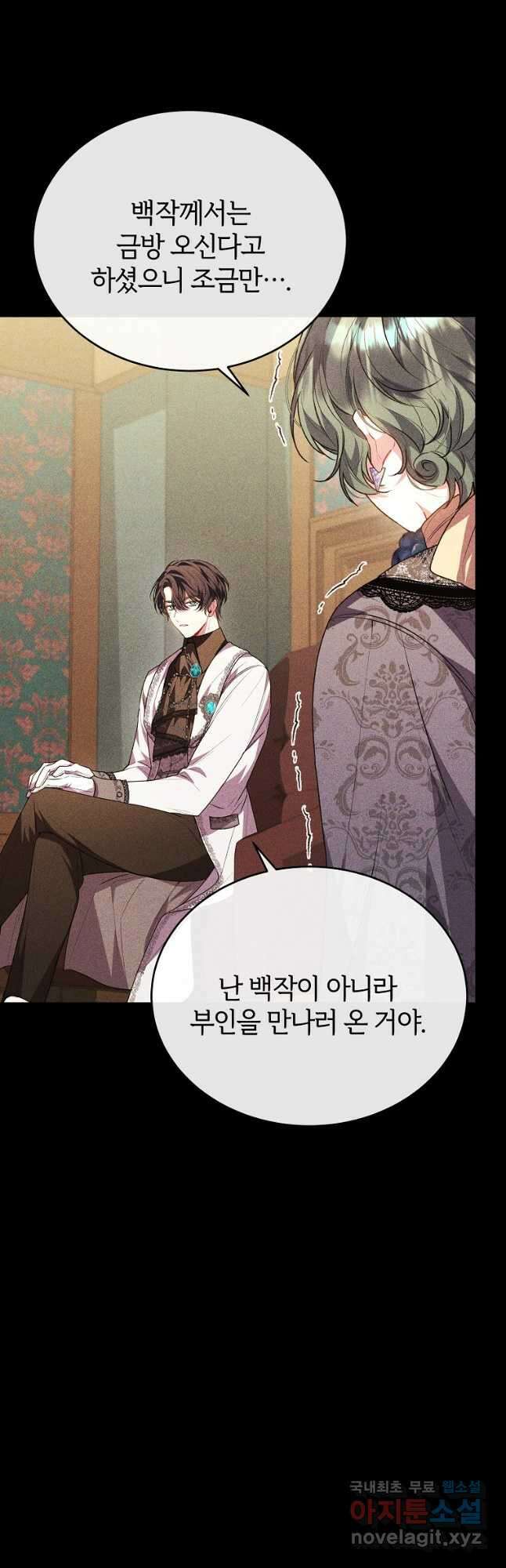 진짜 딸이 돌아왔다 63화 4