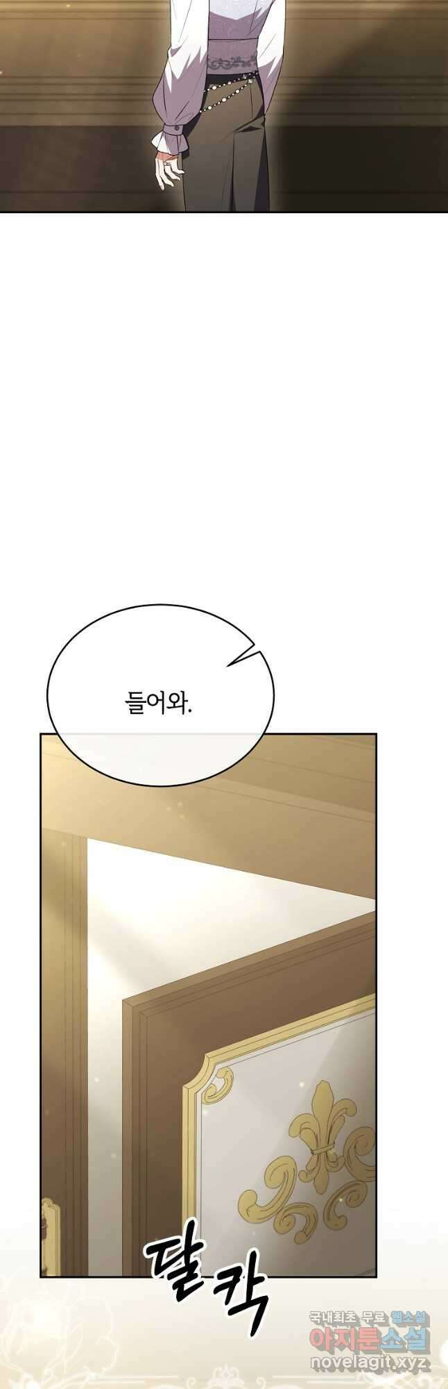진짜 딸이 돌아왔다 63화 7