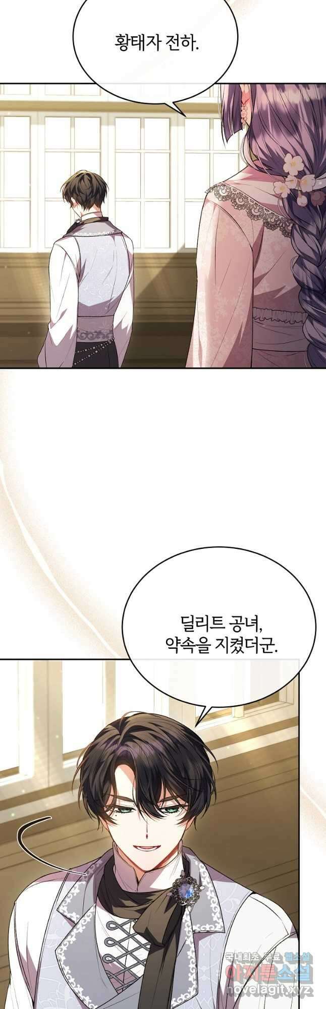 진짜 딸이 돌아왔다 63화 9