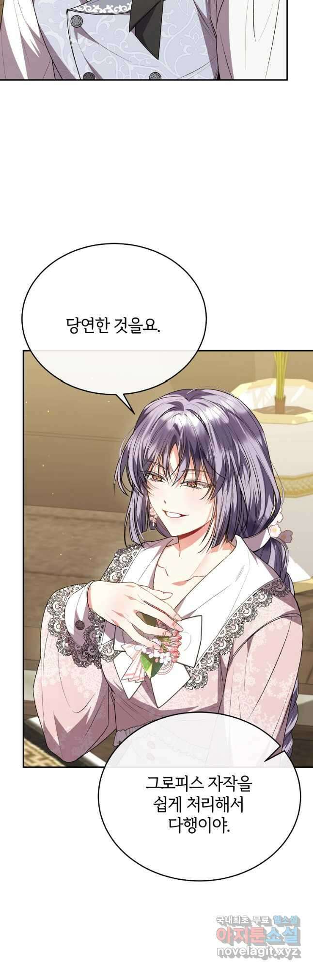 진짜 딸이 돌아왔다 63화 10