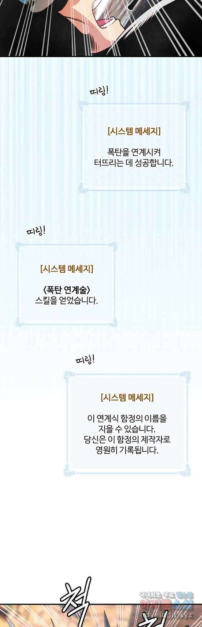 나는 될놈이다 174화 5