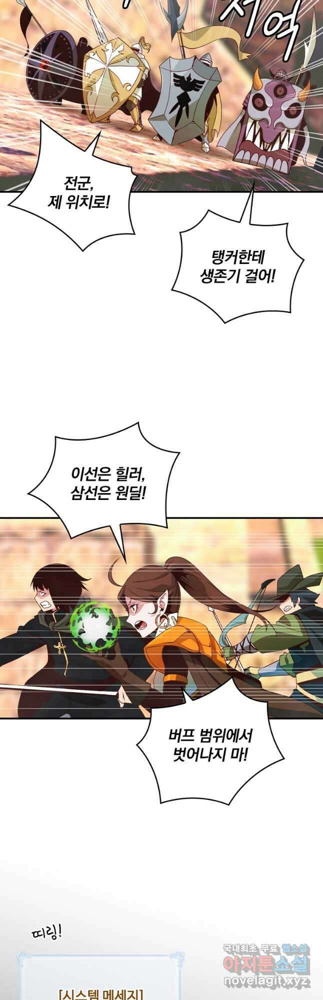 나는 될놈이다 174화 6