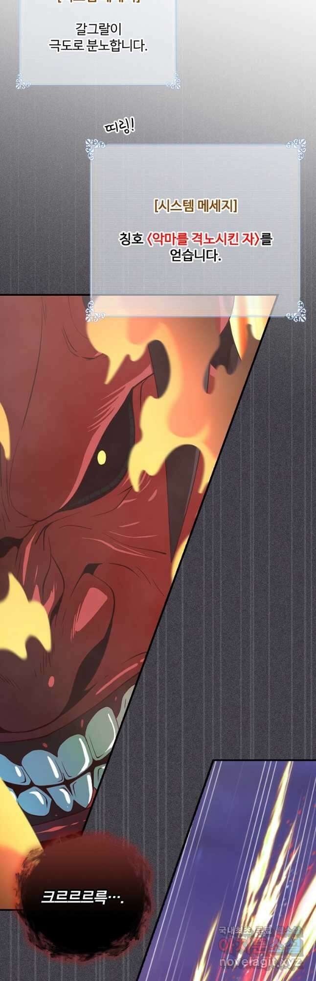 나는 될놈이다 174화 7