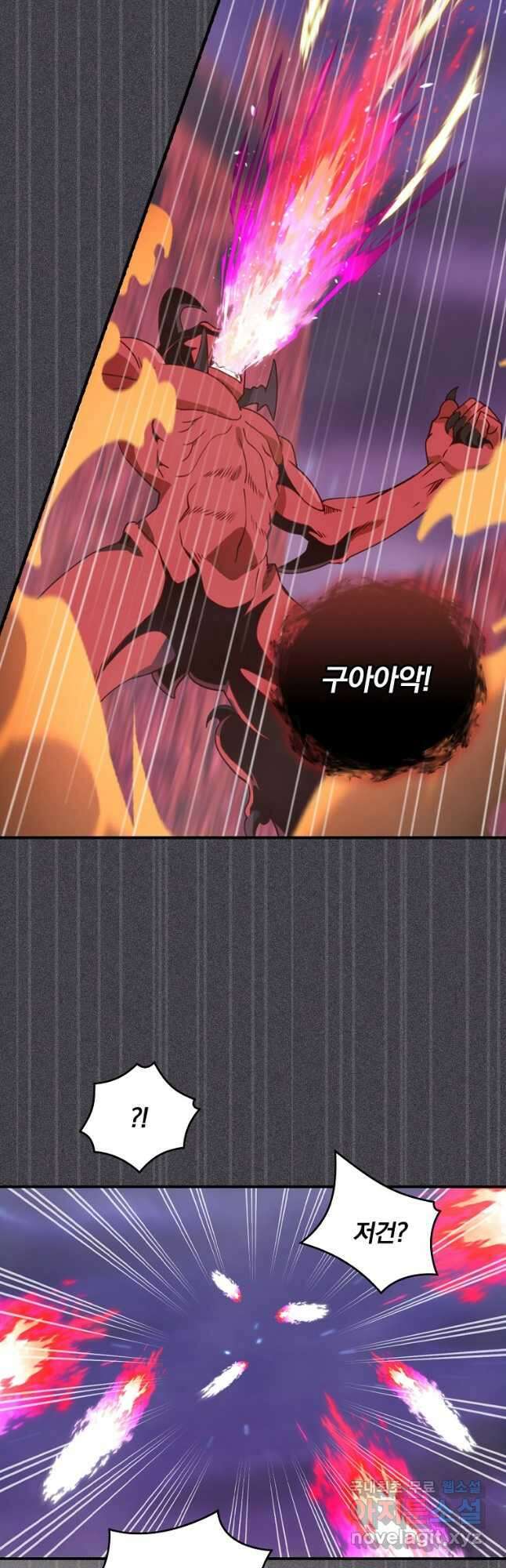 나는 될놈이다 174화 8