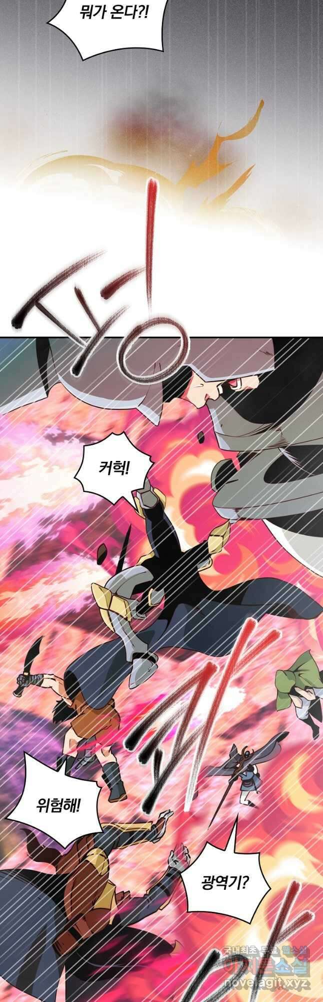 나는 될놈이다 174화 9