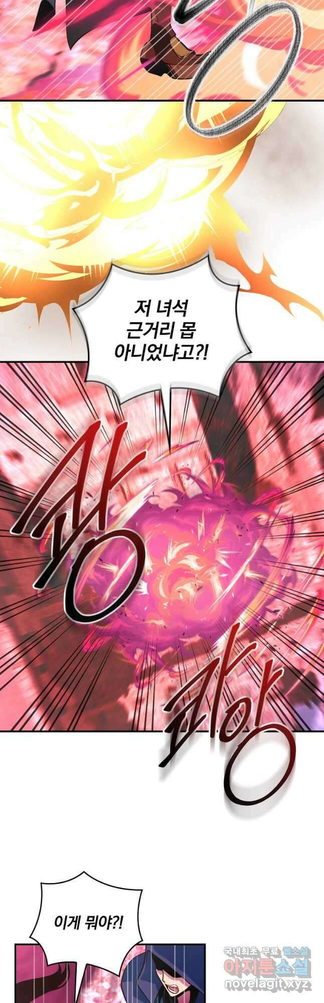 나는 될놈이다 174화 10