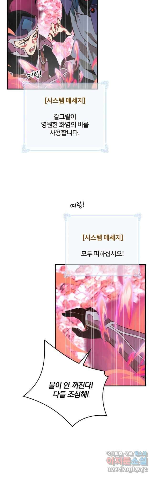 나는 될놈이다 174화 11