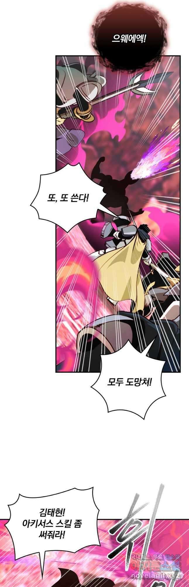 나는 될놈이다 174화 13
